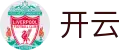 开云 - Kaiyun官方网 - 中国官方首页入口